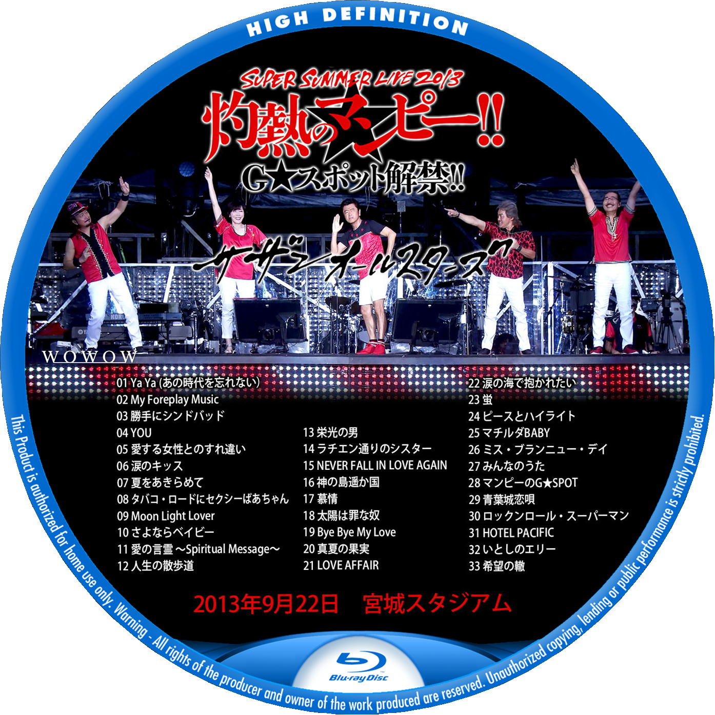 サザンオールスターズ LIVE 2013 灼熱のマンピー （WOWOW） – レーベル92