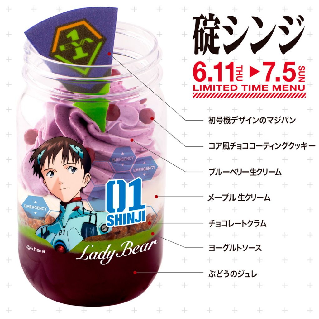エヴァンゲリオン×Lady Bearコラボ商品、6/11より始動！ | ladybear