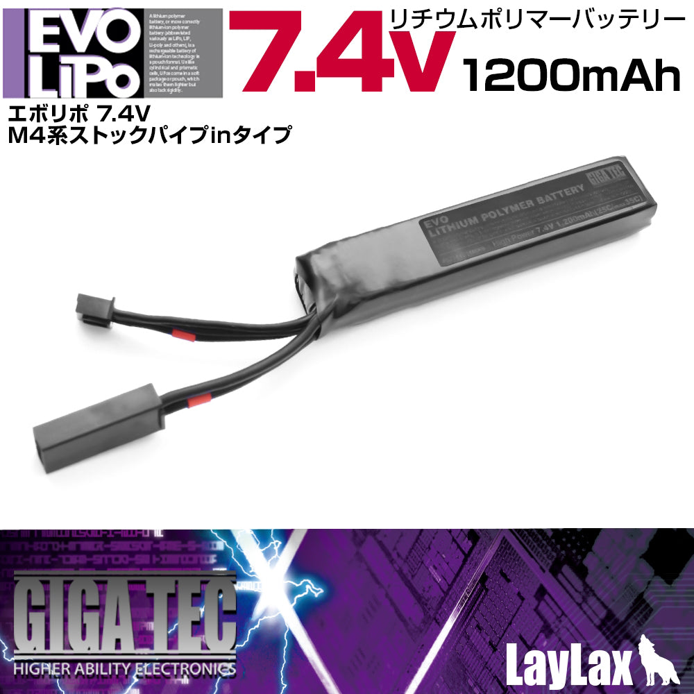 GIGA TEC(ギガテック)EVOリポバッテリー 7.4V/1200mAh ストックパイプイン