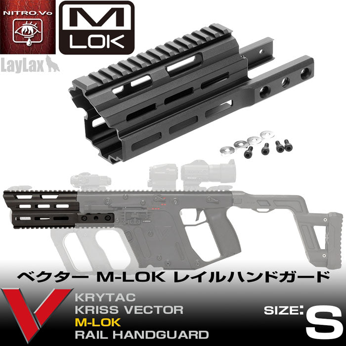 NITRO Vo. Krytac KRISS Vector MLOK Handguard S