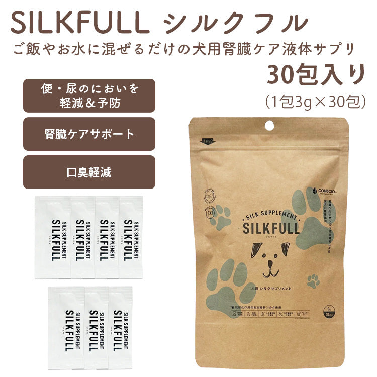 腎臓ケアサプリSILKFULL シルクフル 30包入】犬用 腎臓機能サポート
