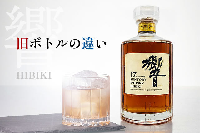 hibiki-kyu-botoru_692a34ff-