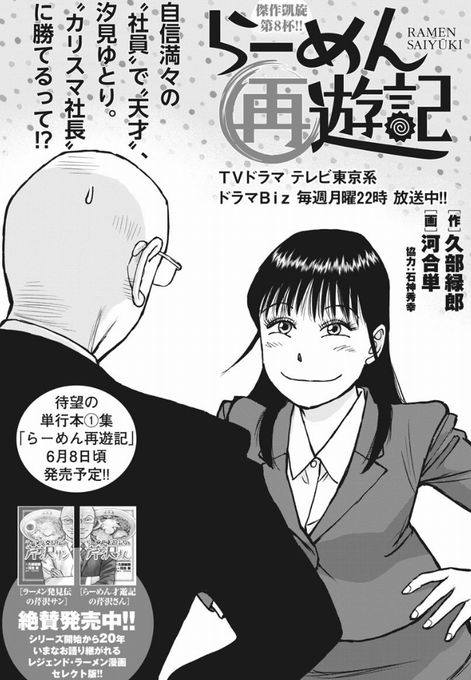 全巻セット ラーメン発見伝 らーめん才遊記 らーめん再遊記 裁断済