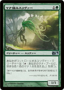 M14カードレビュー スリヴァー : 5ばさんMTGブログ