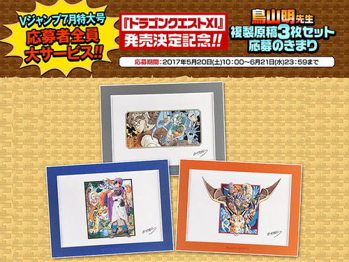 ドラゴンクエスト 複製原画 6枚セット Yahoo!オークション