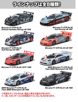 Z1京商ミニッツレーサー マクラーレンF1 GTR ガルフ レーシング