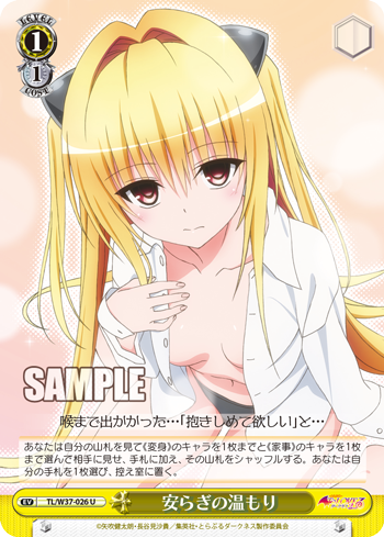 ヴァイスシュヴァルツ ToLOVEる ヤミ美柑型デッキ ヴァイス ToLOVEる