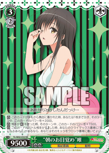 古手川唯 SP ヴァイスシュヴァルツ ToLOVEる PSA10 ヴァイス