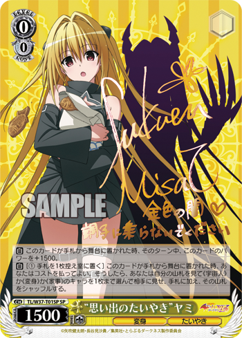 ヴァイスシュヴァルツ ToLOVEる ヤミ美柑型デッキ ヴァイス ToLOVEる