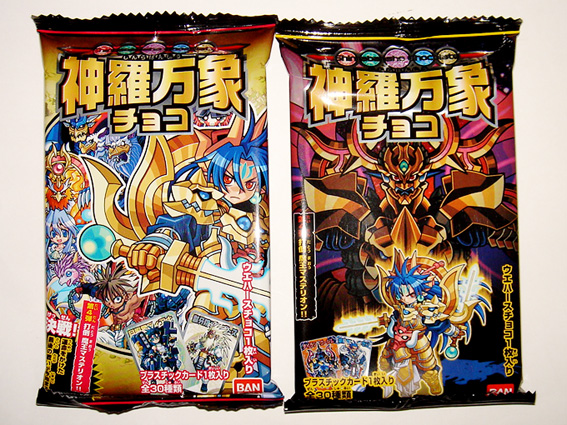 神羅万象チョコ第4弾 「打倒 魔王マステリオン！！」まとめ : 食玩