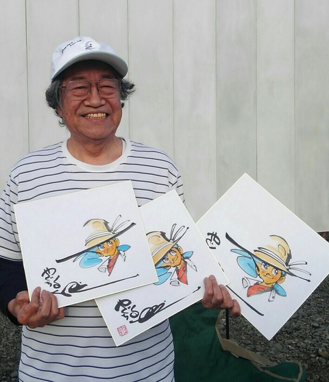 保証書あり‼️手渡し希望‼️矢口高雄先生直筆サイン入り カワセミ 釣り