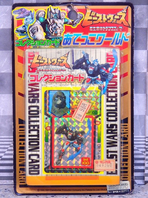 ビーストウォーズ コレクションカード あてっこワールド レビュー