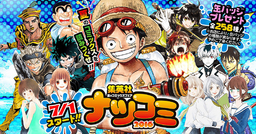 ナツコミ缶バッジ ONE PIECE ナツコミ 缶バッジ 102種 コンプ｜Yahoo