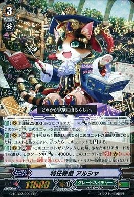 ヴァンガード グレートネイチャー レギオンデッキ ヴァンガード