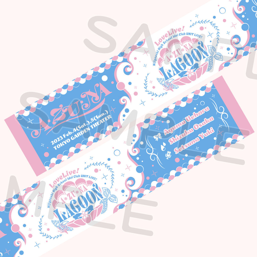 マフラータオル ～A・ZU・NA LAGOON～＜受付期間：～3/5＞ – ラブ