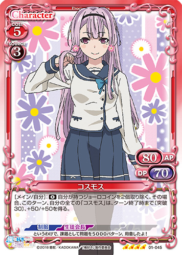 プレメモ 俺好き コスモス 直筆サインカード 通知書付き プレメモ 俺