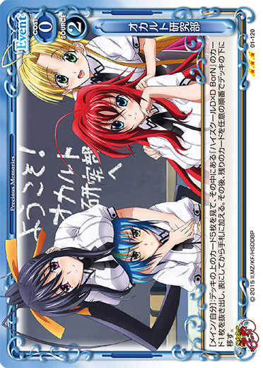 Precious Memories [High School DxD BorN] Starter Deck (Trading