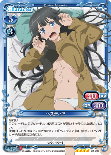 ヴァイスシュヴァルツ 女神 ヘスティア SP ダンまち PSA 10 ハ*ル様