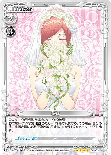 五等分の花嫁 プレシャスメモリーズ 中野五月 サイン 5枚セット 五等分