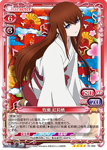 プレシャスメモリーズ 牧瀬紅莉栖 PSA10 3枚セット 連番 シュタインズ