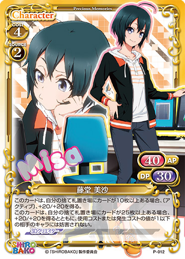 きゃらスリーブコレクションデラックス『SHIROBAKO』 | プレシャス