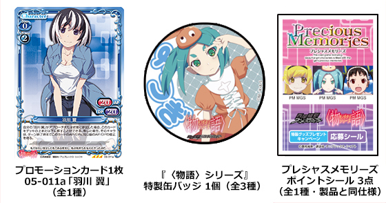 プレシャスメモリーズ 化物語 スターターデッキ 神原駿河 銀サイン入り Amazon.co.jp: プレシャスメモリーズ プレメモ 神原駿河 化物語 サイン