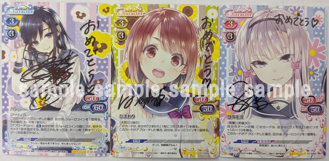 プレメモパーティー2021 1st 直筆サインカード | プレシャスメモリーズ