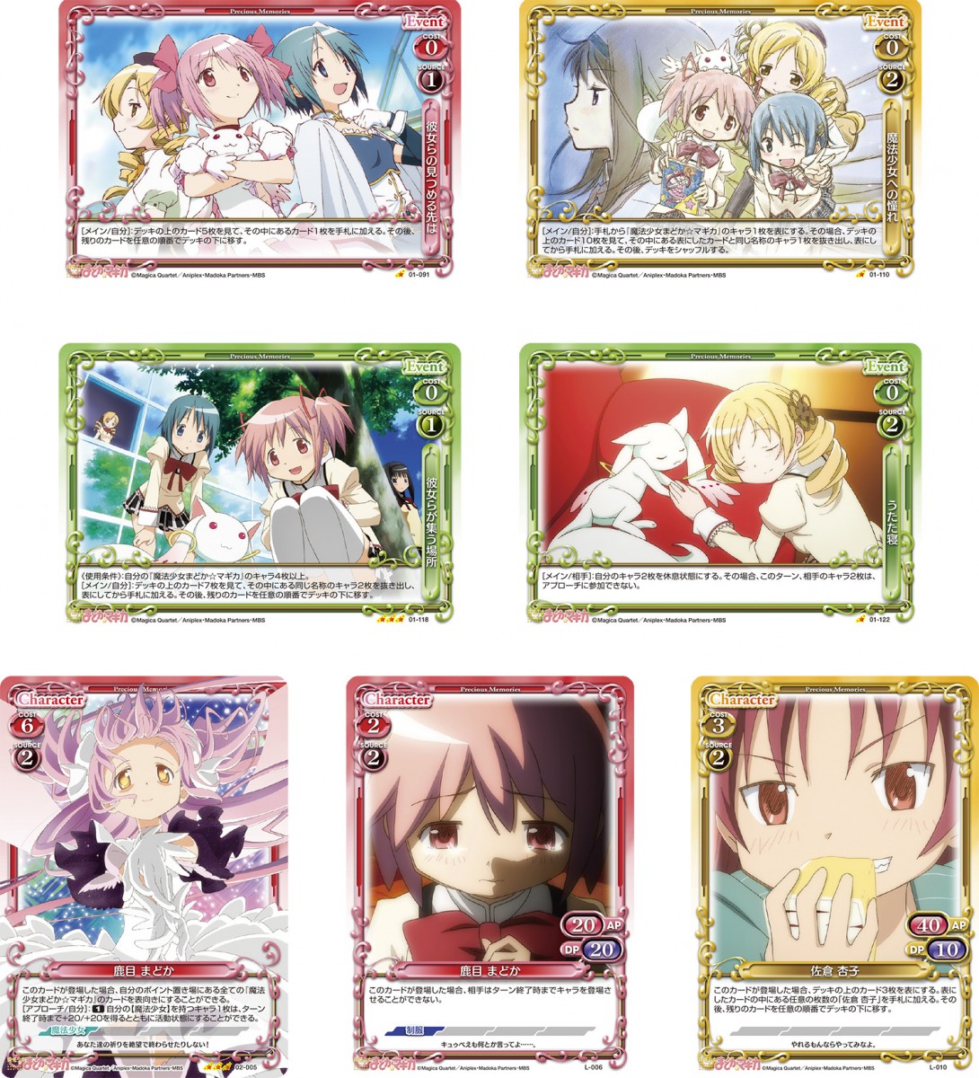 プレシャスメモリーズ 魔法少女まどかマギカ 巴マミ 水橋かおり直筆