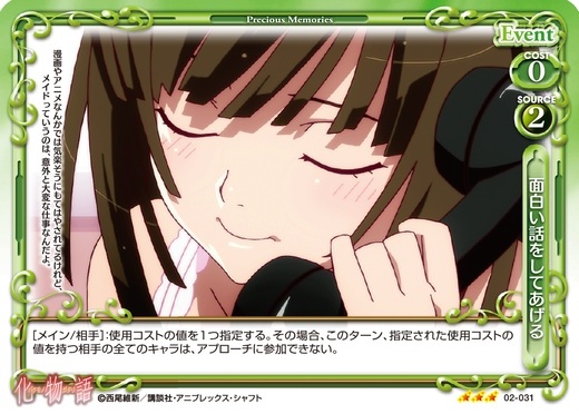 新品　プレシャスメモリーズ 化物語　ブースターパック　BOX 2箱セット プレシャスメモリーズ 化物語 box 未開封 超希少・未開封】プレシャス