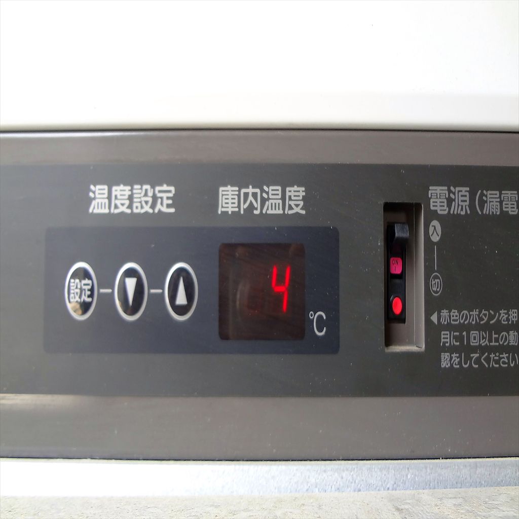 No.03052 パネル式冷蔵庫
