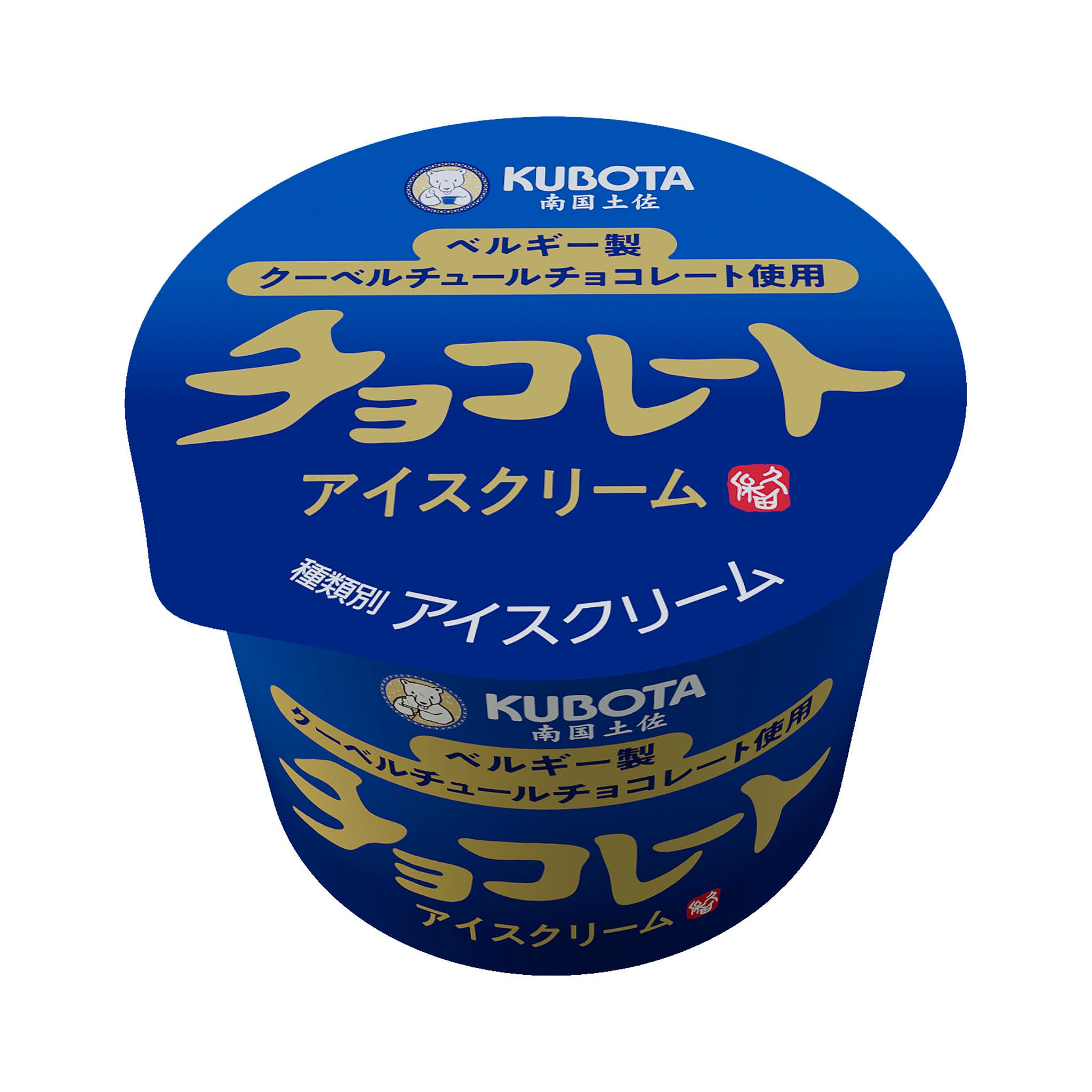 冷凍》久保田食品. チョコレートアイスクリーム 110ml