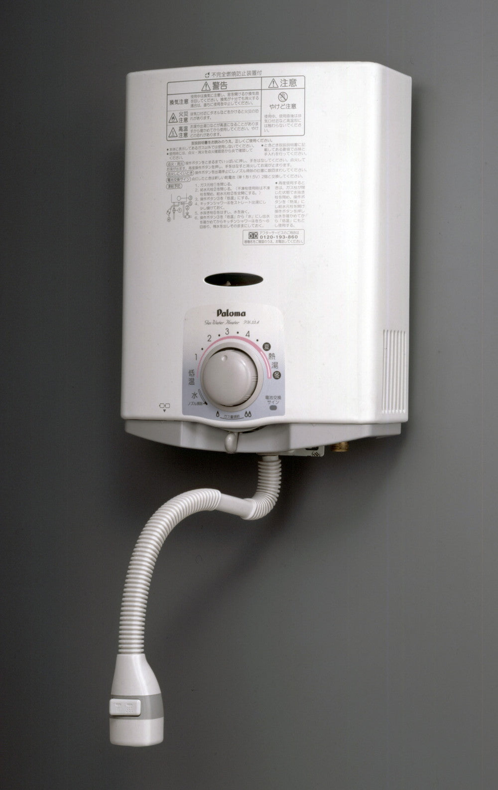 パロマ 瞬間湯沸器 PH-55V 都市ガス用 2021年製