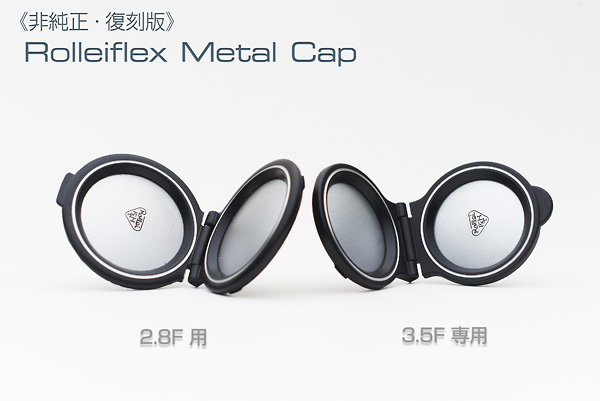 衝撃のローライフレックス・キャップ特集！《非純正復刻版》2.8F用