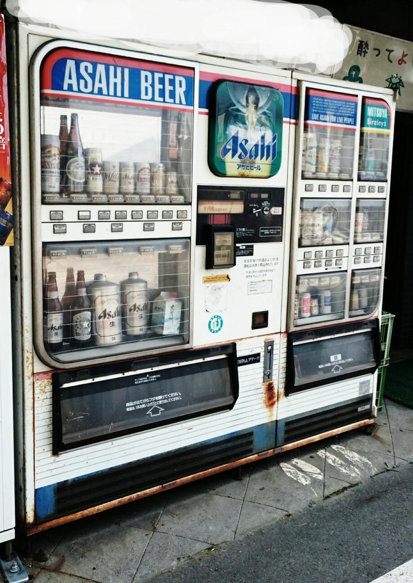 コレクション ビール 自販機 全国のクラフトビールの自動販売機＜9選