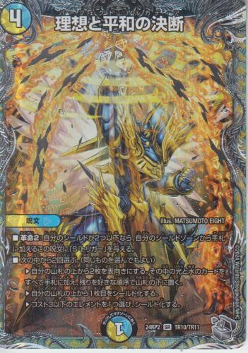 パーフェクトアルカディア4枚セット パーフェクトアルカディア4枚