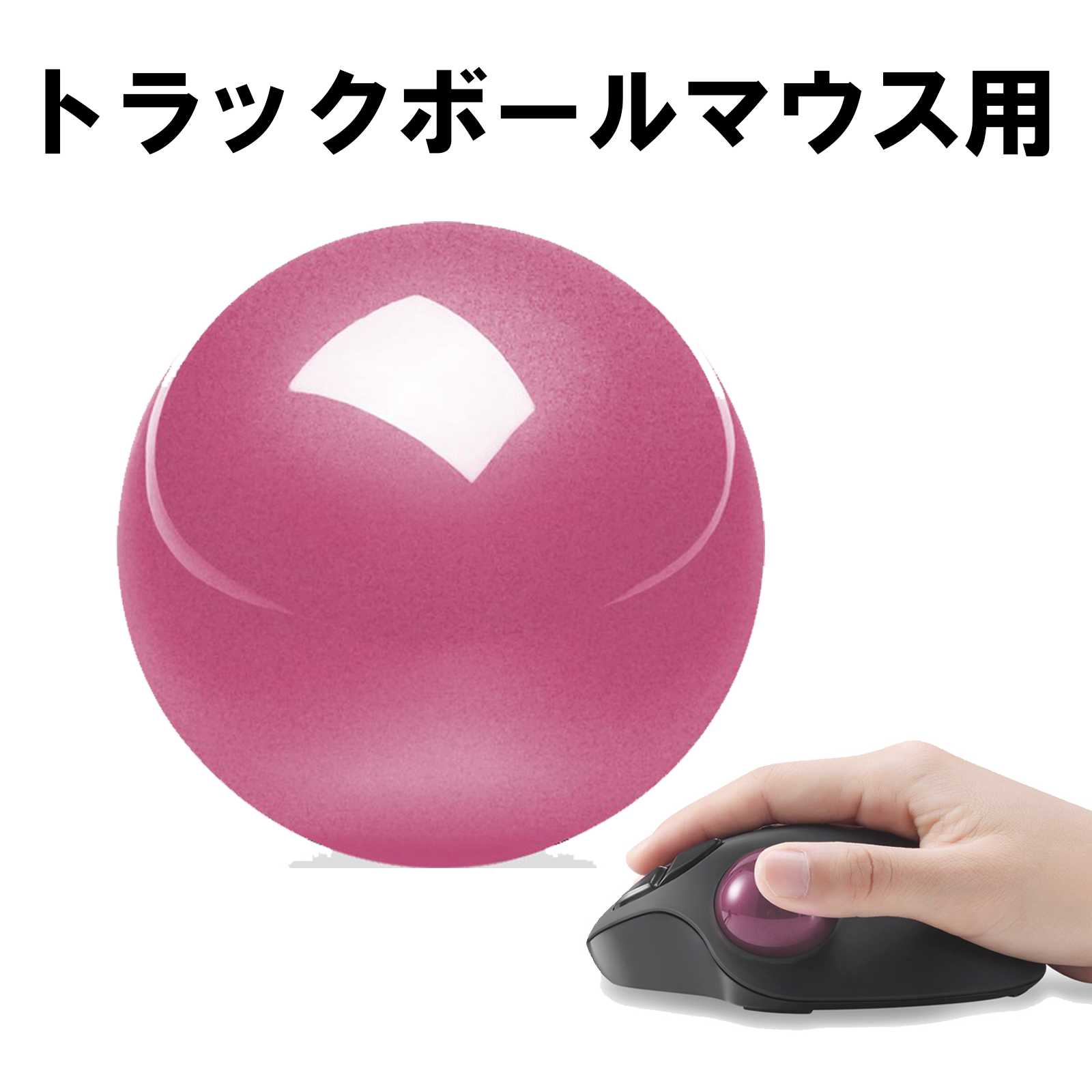 trackballThumbnailimage_d72616