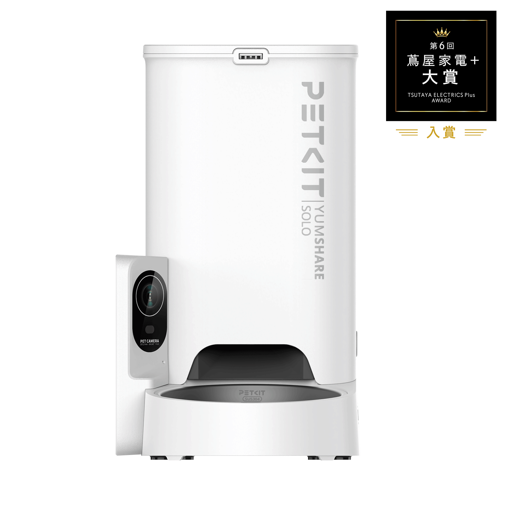 AIカメラ付き自動給餌機 / P571 – PETKIT JP