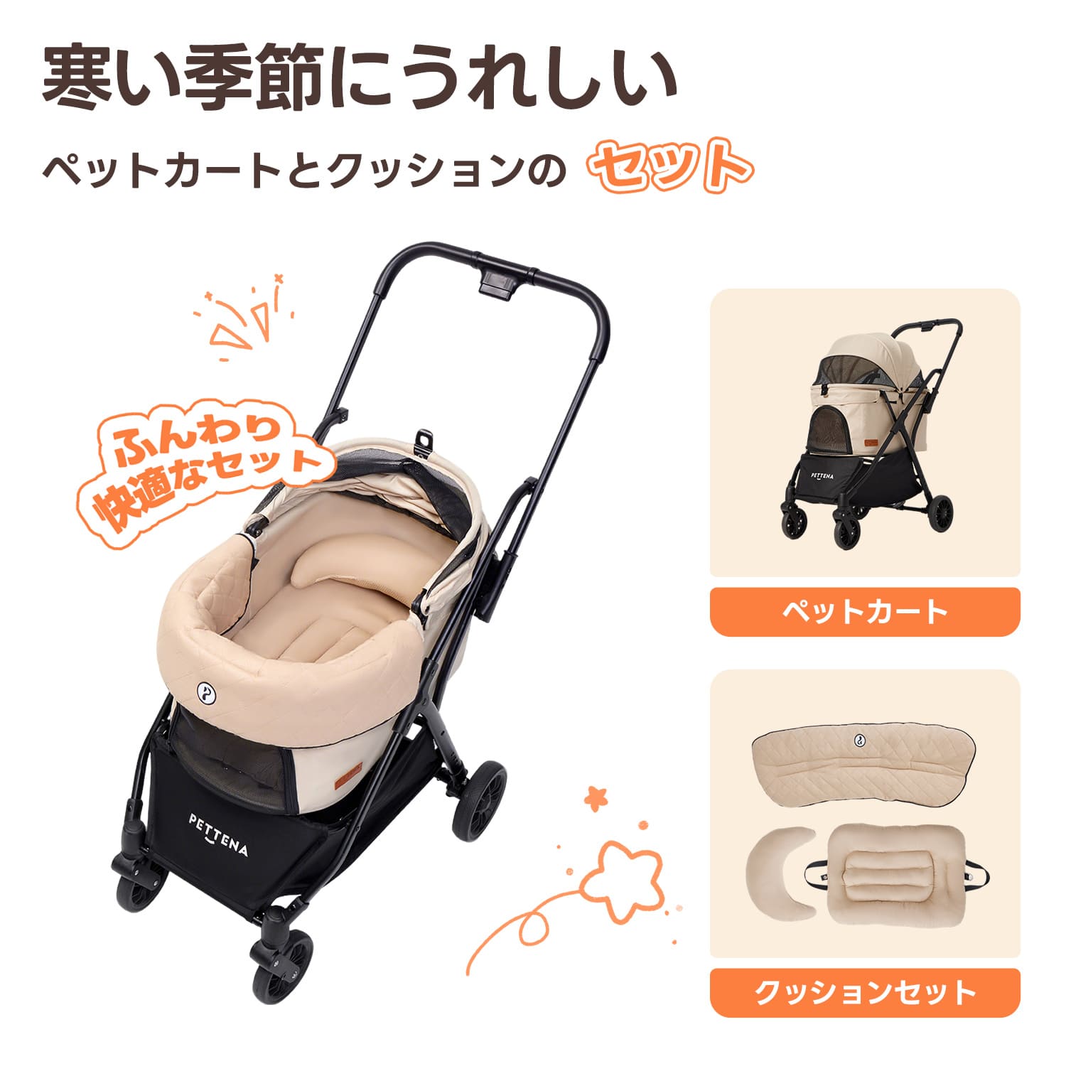 PETTENA ペットカート PETITE ブルー + ダイヤ柄セット