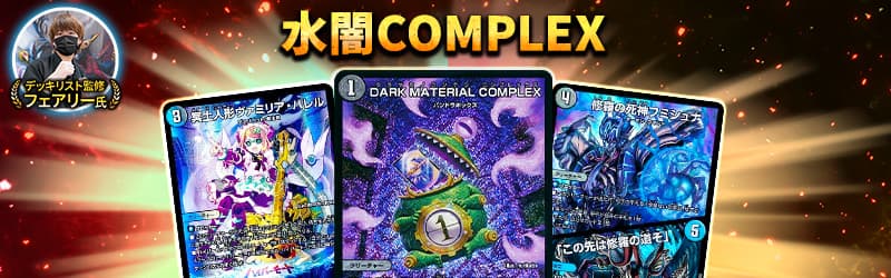 デッキセットが必ず当たる!!大人気オリパ『カーナベルハイパーデッキ