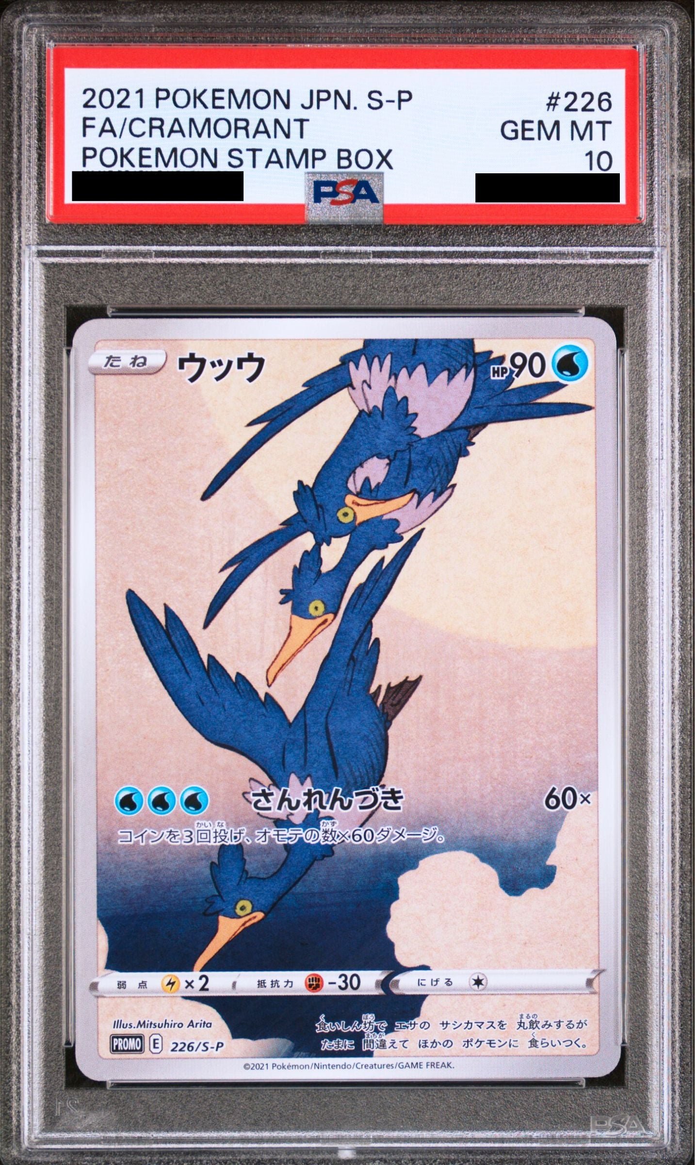 Pokémon card PSA 10 Cramorant S-P 226 Sword & Shield Promos JAP