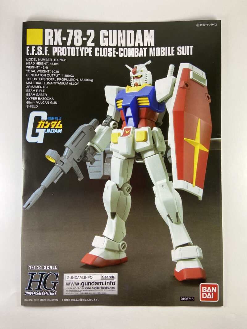 HGUC RX-78-2 ガンダム （REVIVE）レビュー | でーしのプラモ
