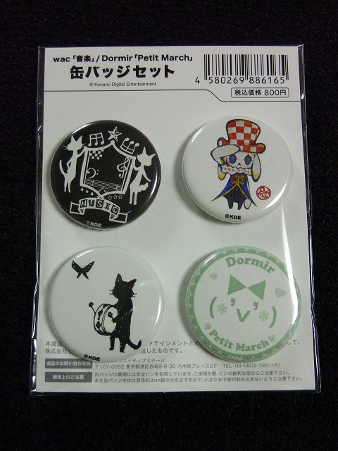 wac「音楽」&Dormir「Petit March」発売イベント レポ: Dreamブログ