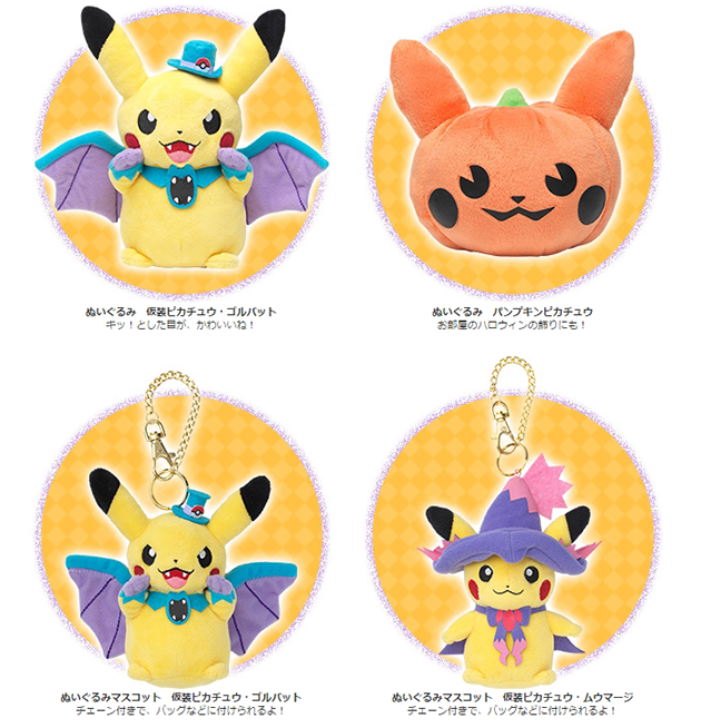 ポケモンセンター 限定 ハロウィン ピカチュウ ピチュウ ピンズ