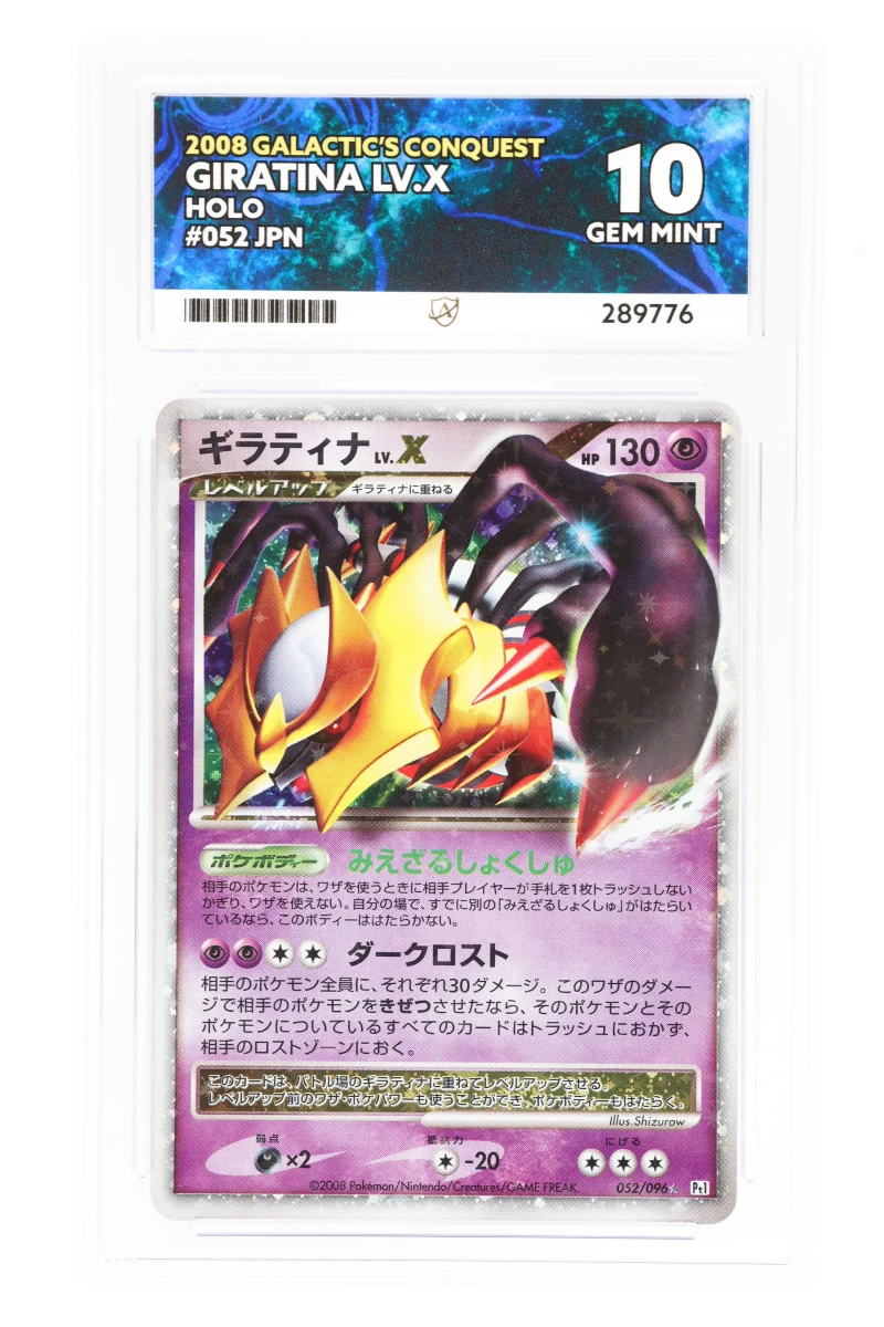 PSA10 ポケモンカード ギンガの覇道 ギラティナLv.63 1ED PSA10