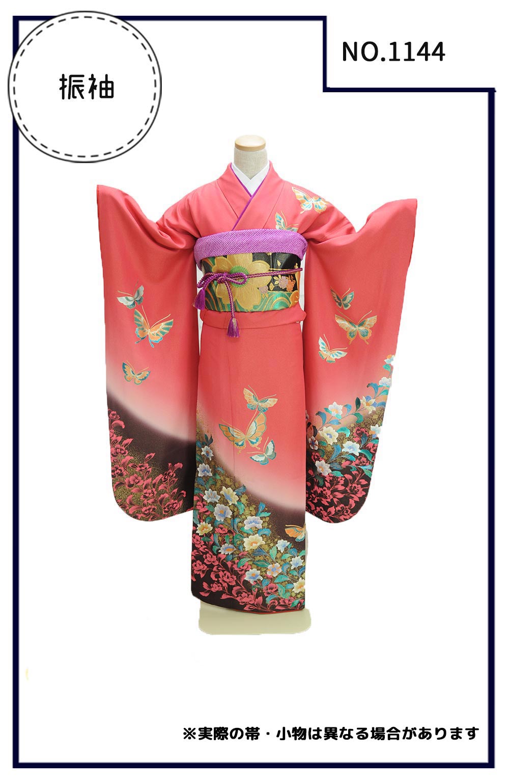 L'avenir / 振袖 ピンク地金通裾黒洋花に蝶 【1144】