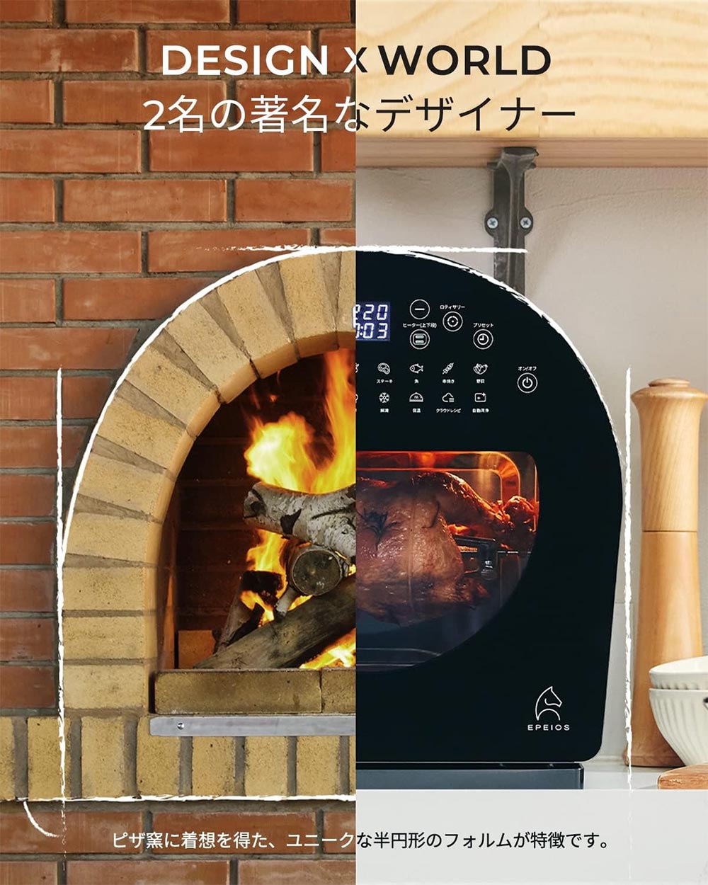 エペイオス FoElem スマートノンフライオーブン Chef シェフ EPEIOS