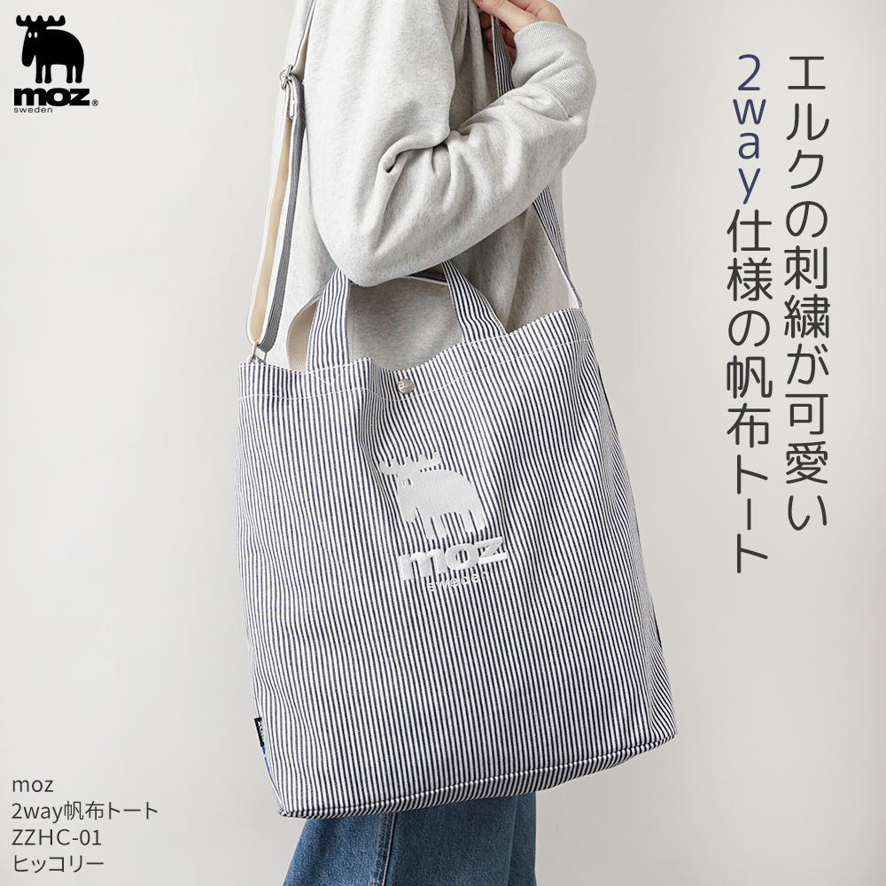 北欧ブランド moz(モズ)】ユニセックスで使える◎キャンパス生地の