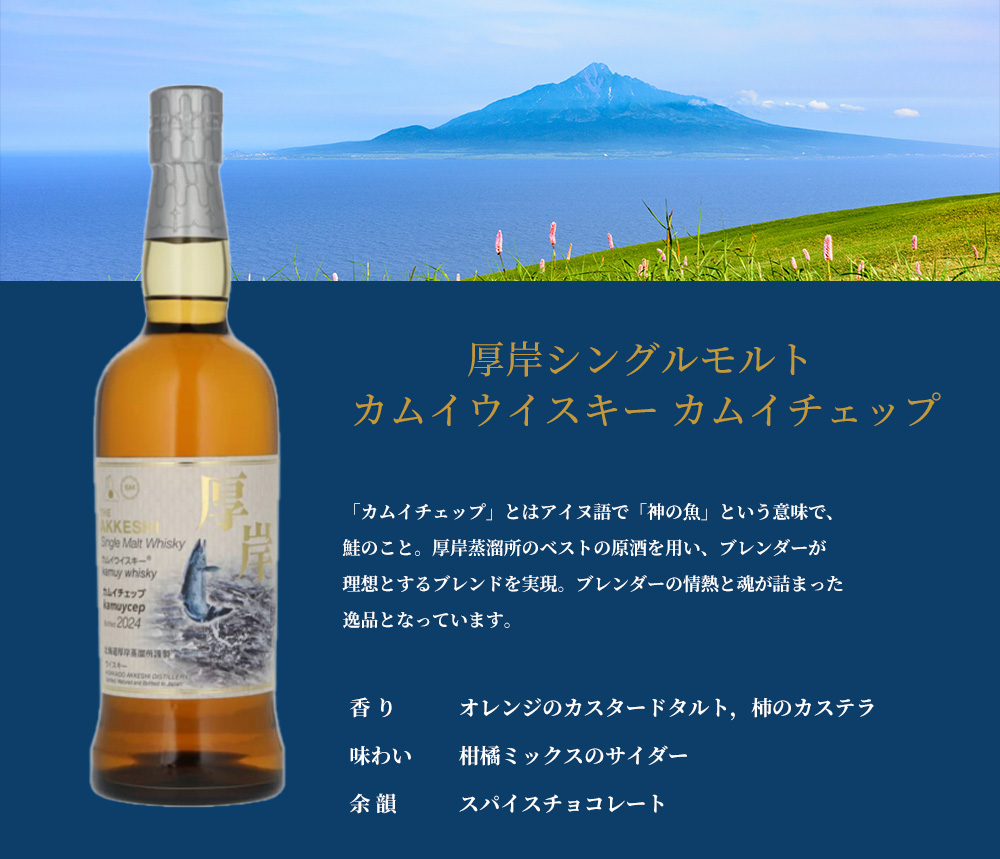 dショッピング |【正規品 箱入】厚岸 シングル モルト カムイ