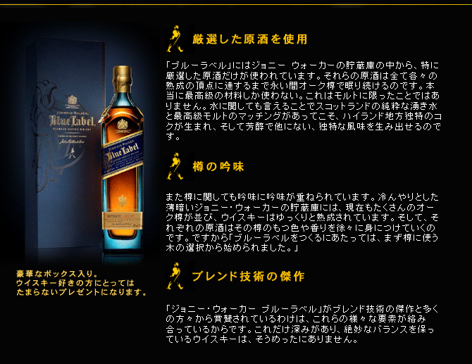 dショッピング |ジョニー ウォーカー ブルー ラベル 正規品 ブレン