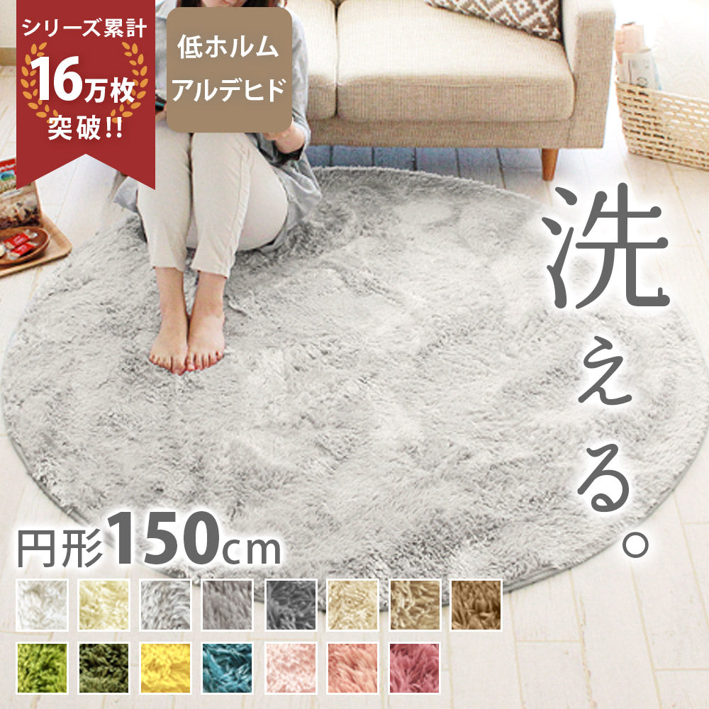 ラグ 118×210サイズ